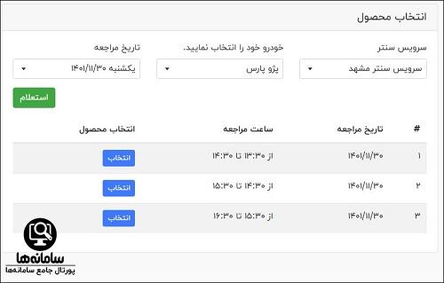 سایت بارز